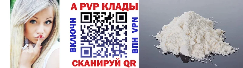 Alpha-PVP крисы CK  Элиста 