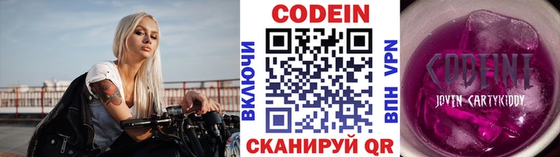 сайты даркнета телеграм  mega как войти  Элиста  Кодеин напиток Lean (лин) 