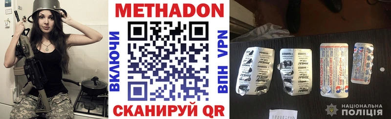 МЕТАДОН кристалл  Элиста 